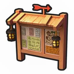 公告牌