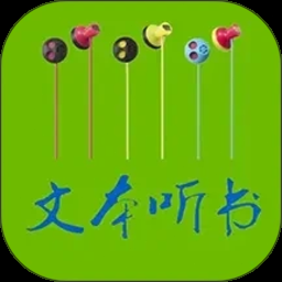 txt听书电脑版