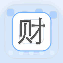 财务软件nc系统
