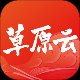 草原云牧电脑版
