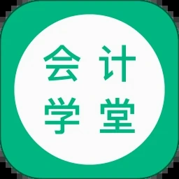会计管理师