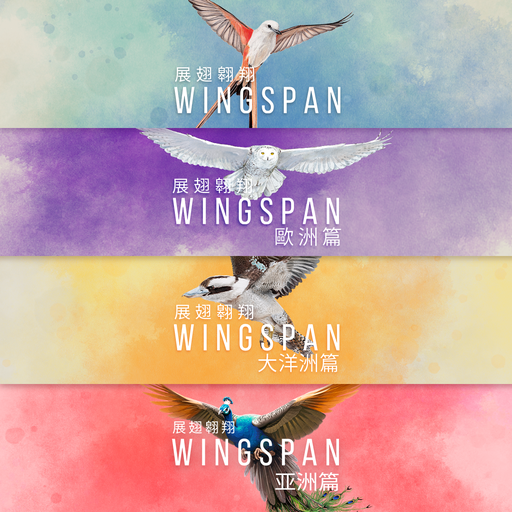 wingspan
