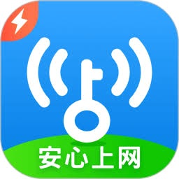 wifi钥匙