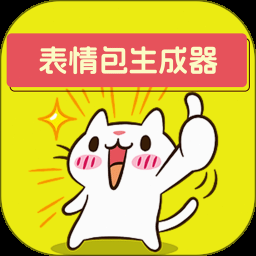 表情包生成器
