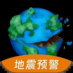 地震预警电脑版