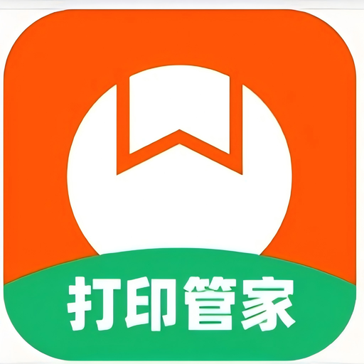 房租收据打印专家破解版